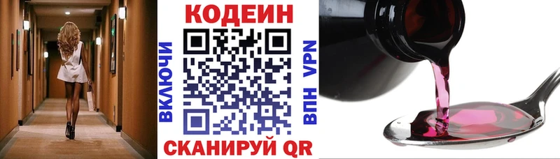 Купить где  Сусуман  Кодеиновый сироп Lean Purple Drank 